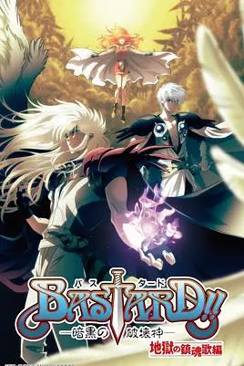 BASTARD暗黑破坏神第二季
