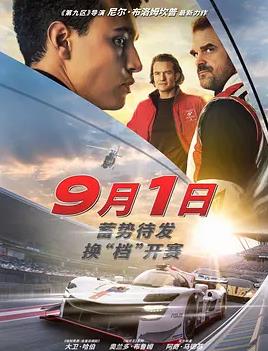 GT赛车极速狂飙