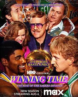 胜利时刻湖人王朝崛起第二季