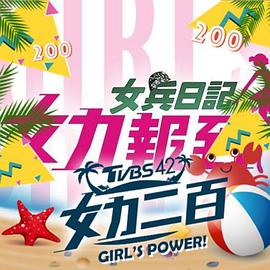 女力报到小资女上班记