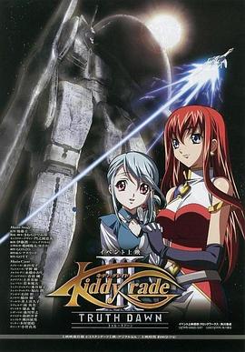 天使特警剧场第一部觉醒篇