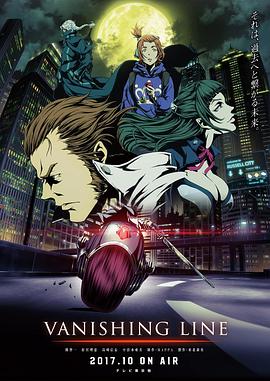 牙狼死亡线牙狼＜GARO＞VANISHINGLINE