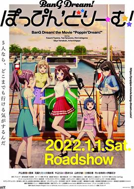 剧场BanGDreamPoppin#039Dream