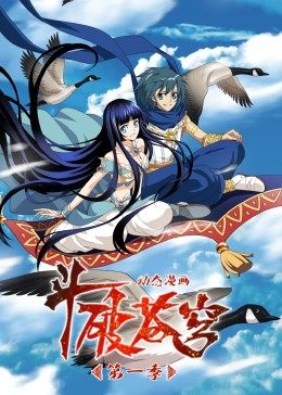 斗破苍穹第1季动态漫