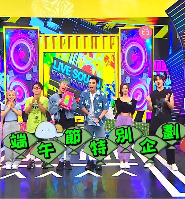 娱乐百分百端午节特别企划