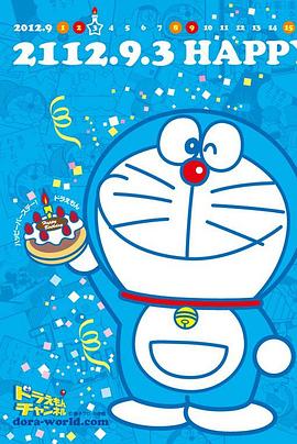 多啦A梦新番水田