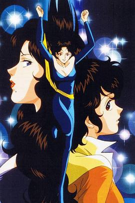 猫眼三姐妹日配