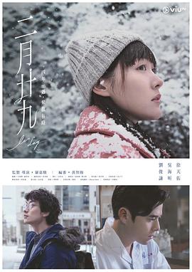 二月二十九粤配