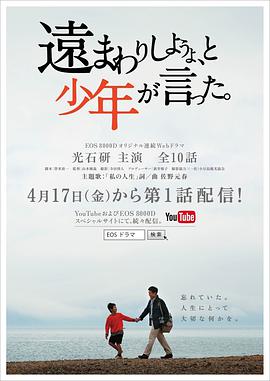 绕个远路吧少年如是说