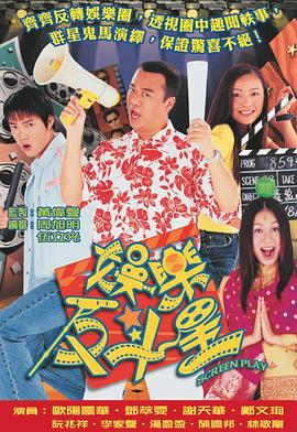 娱乐反斗星粤配