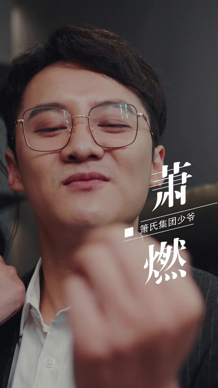 峤爷夫人被你惯坏了