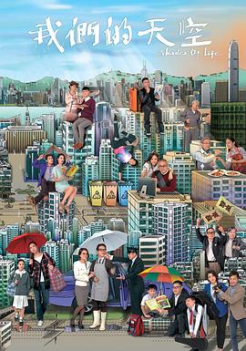 我们的天空粤配