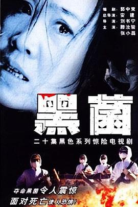 一级恐惧张晓磊