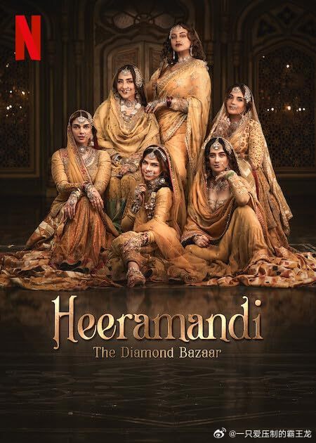 情迷希拉曼地璀璨名姝