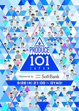 PRODUCE101日本