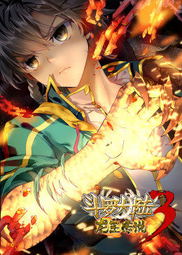 斗罗大陆3龙王传说第1季动态漫