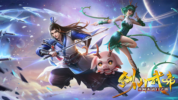 动态漫画剑仙武帝开局玄武门之变