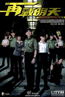 再战明天粤配