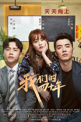 我们的四十年金世佳