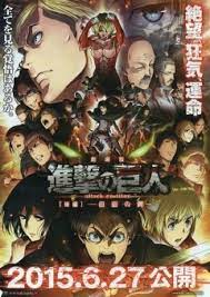 进击的巨人剧场后篇自由之翼