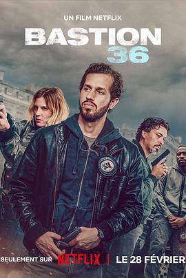 36总局势不两立