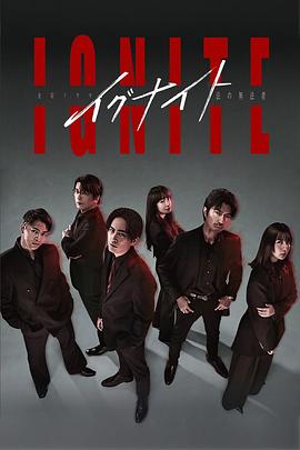 点燃法之无法者