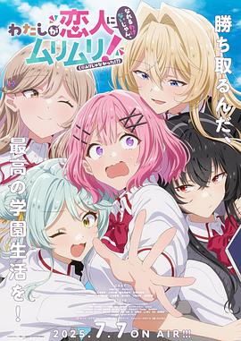 我们不可能成为恋人绝对不行※似乎可行