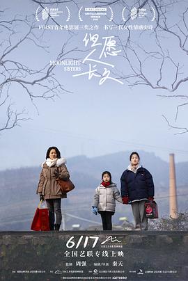 但愿人长久秦天