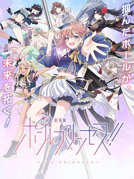 钢管公主向北极星许愿