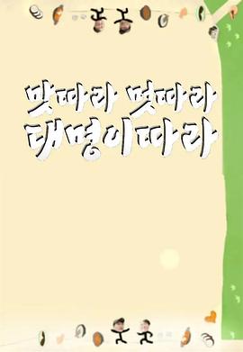 跟着大明去寻味3益山全州篇