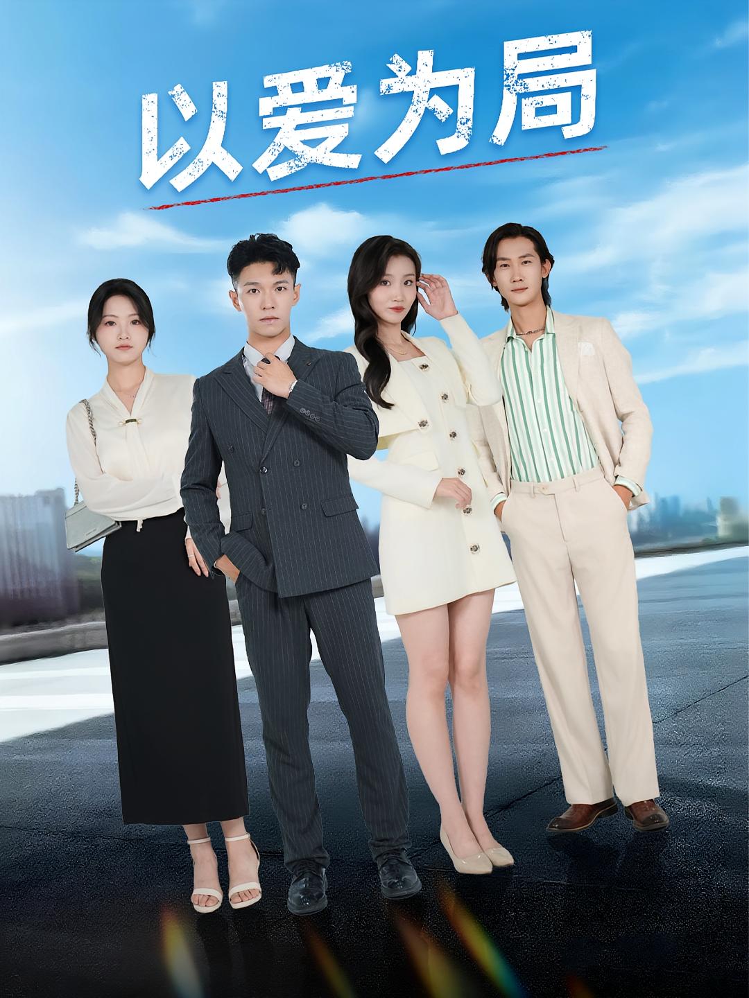 以爱为局母亲走后才知老婆装穷骗我