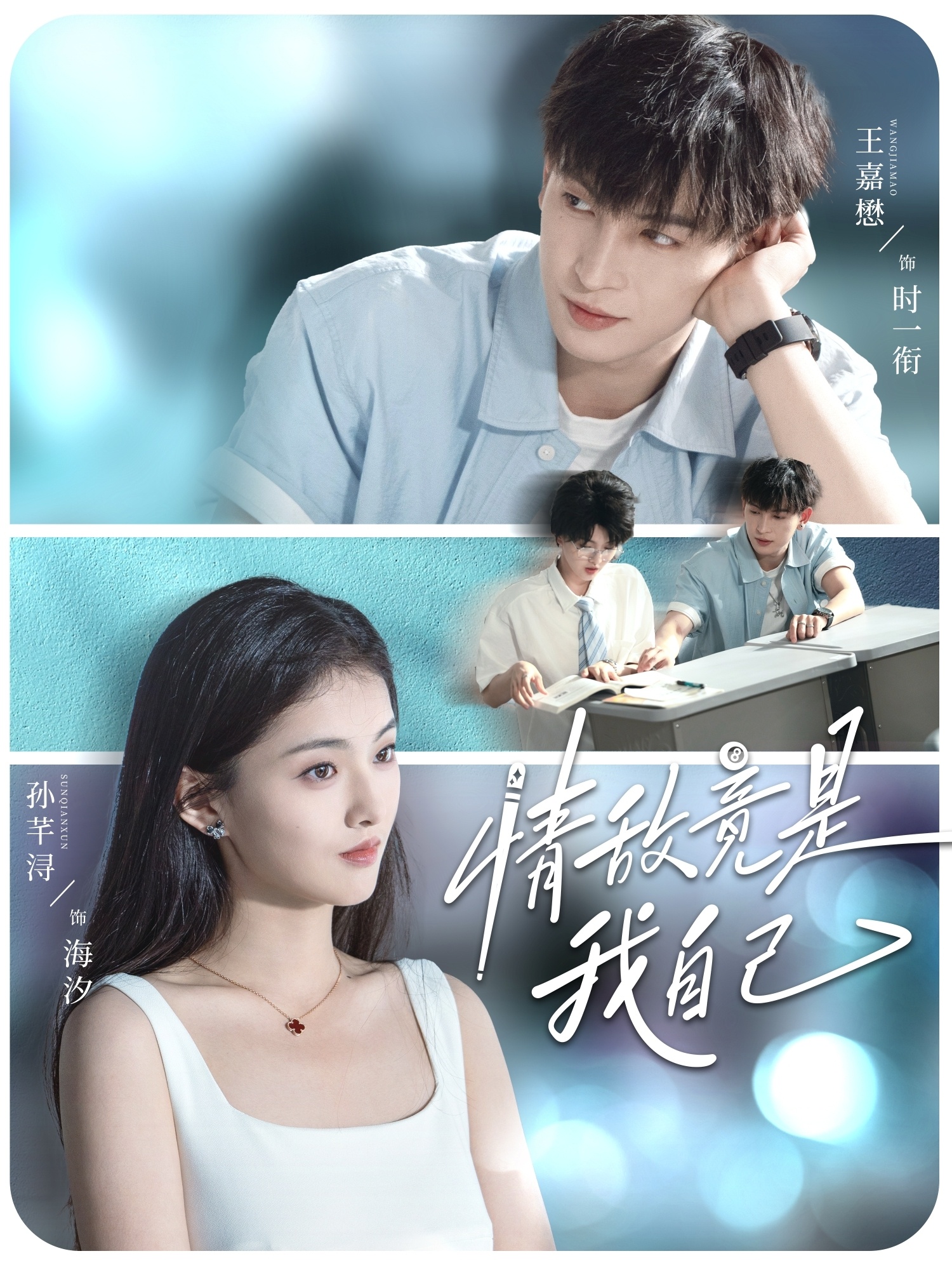 情敌竟是我自己