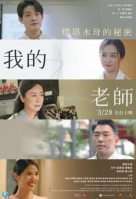 我的老师首部曲灯塔水母的秘密