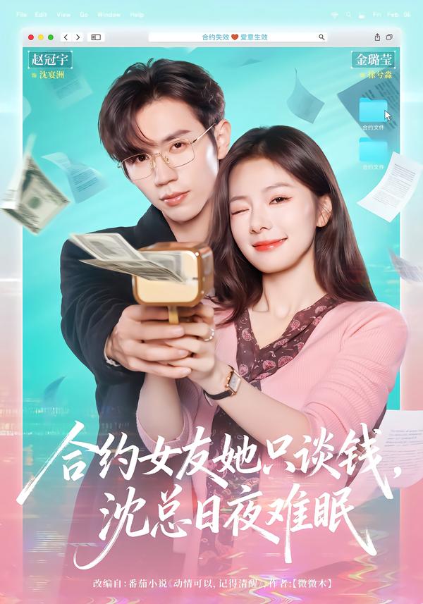 合约女友她只谈钱沈总日夜难眠